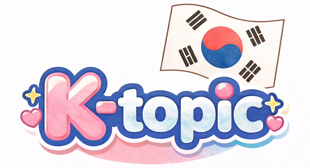 韓国トレンド通信